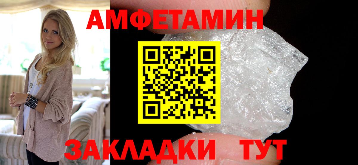 АМФЕТАМИН  Amphetamine Розовый  Вход с VPN  Кисловодск 