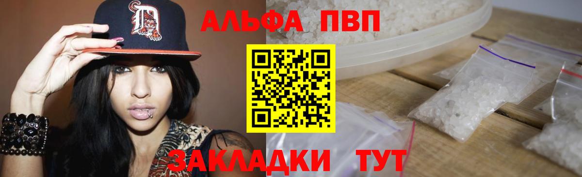 Кисловодск  Альфа ПВП мука  A PVP СК  Вход с VPN 