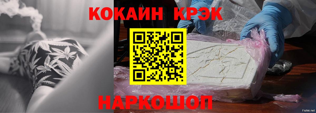 COCAIN Колумбийский Кисловодск