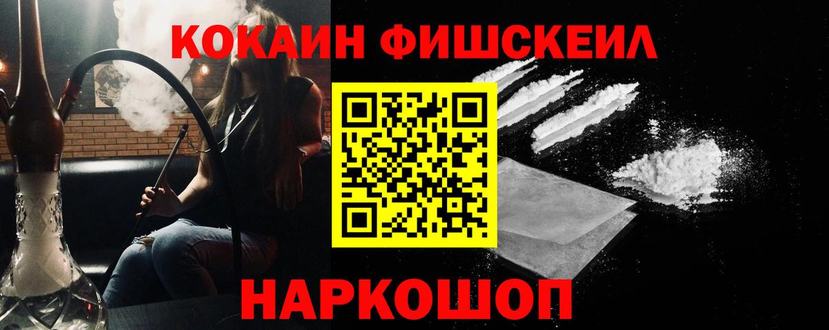 COCAIN 99%  COCAIN 99%  Кисловодск  Cocaine  Вход с VPN 