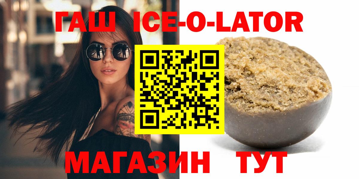 Кисловодск  цена   Гашиш гарик  Вход с VPN  ГАШ гарик 