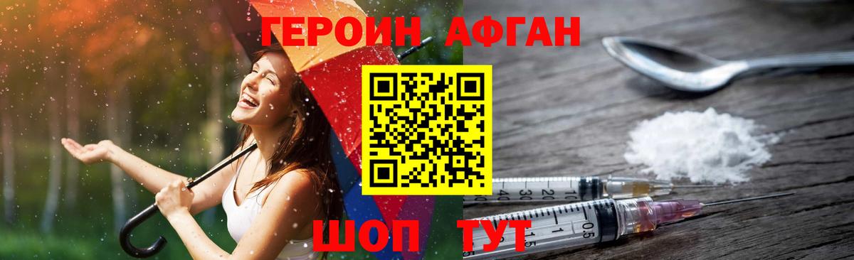 ГЕРОИН Heroin Кисловодск