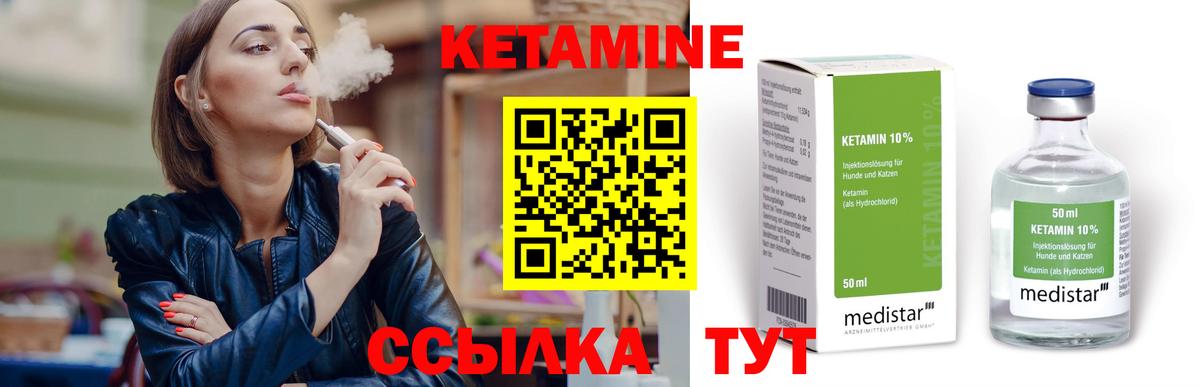 Кисловодск  КЕТАМИН ketamine  Вход с VPN 