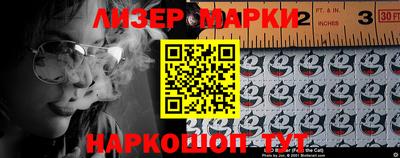 марки lsd Бийск