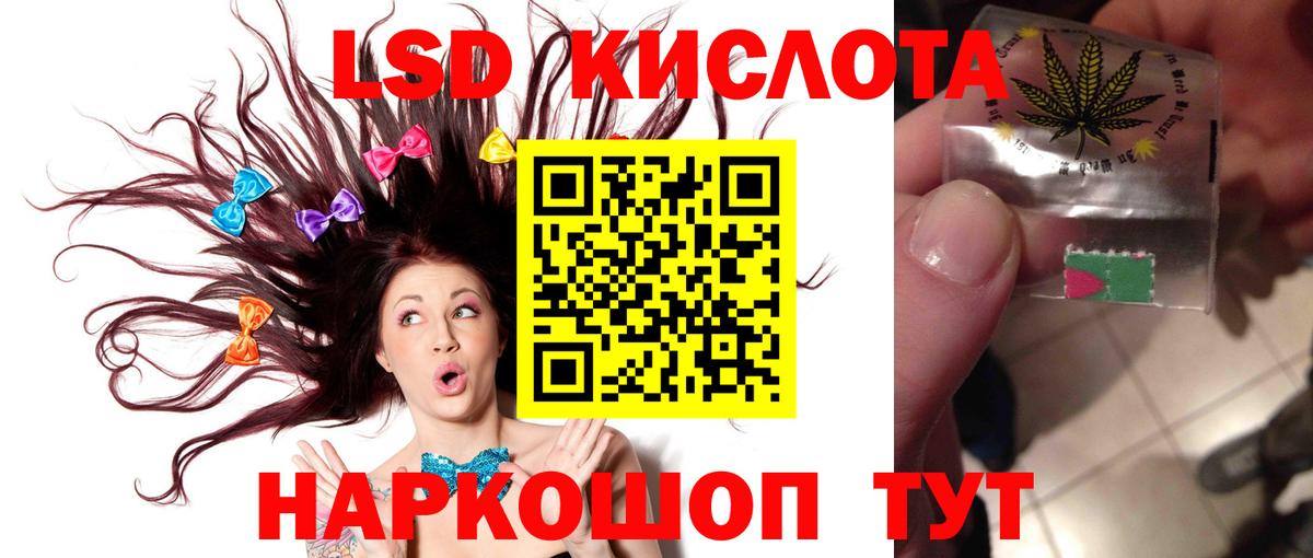 Лсд 25 экстази ecstasy Кисловодск