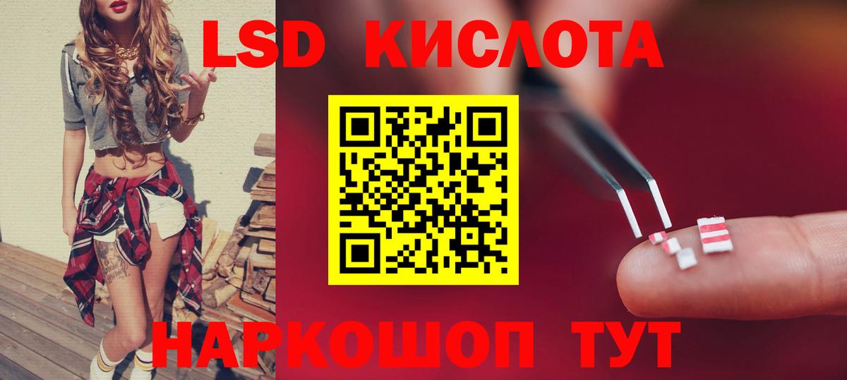 Кисловодск  LSD-25 экстази кислота  Вход с VPN 