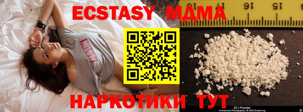 МДМА crystal Кисловодск