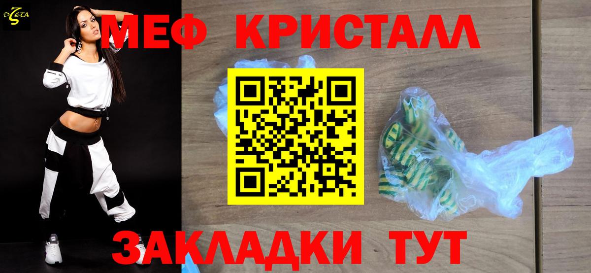 Мефедрон мука Кисловодск