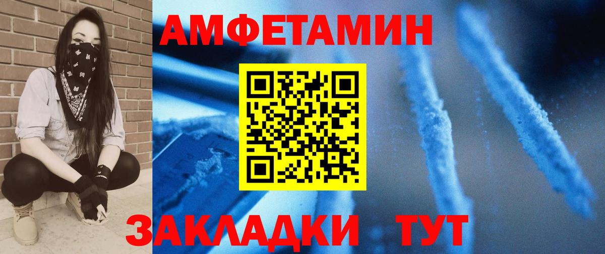 Первитин кристалл  Вход с VPN  Кисловодск  МЕТАМФЕТАМИН  Первитин кристалл 