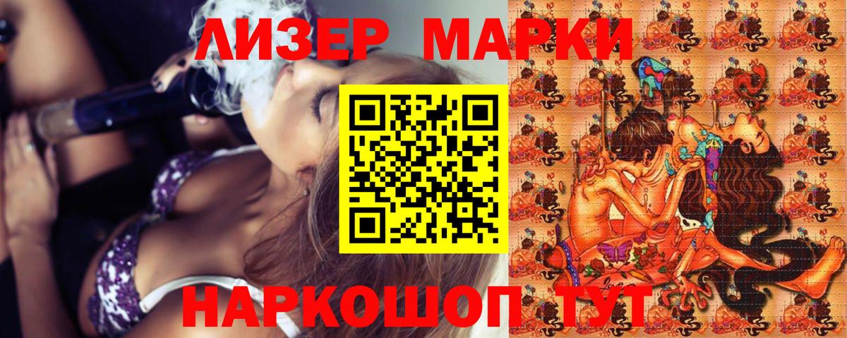 Кисловодск  Марки 25I-NBOMe 1500мкг  Вход с VPN  Марки 25I-NBOMe 1500мкг 