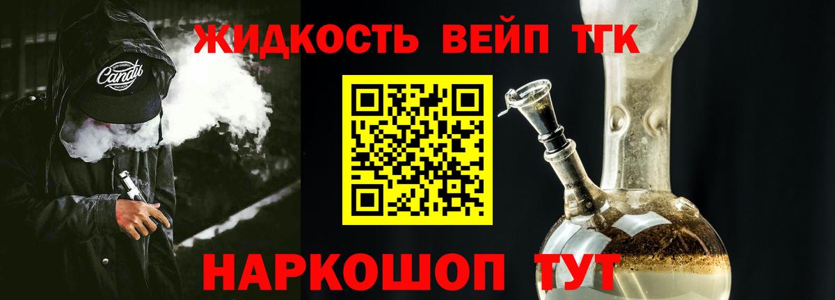 гидра ссылка  Дистиллят ТГК жижа  Вход с VPN  даркнет сайт  Кисловодск  ТГК THC oil 